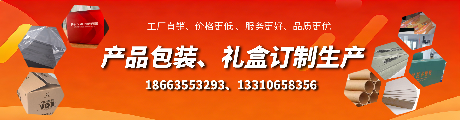 珠海包装箱礼盒生产厂家